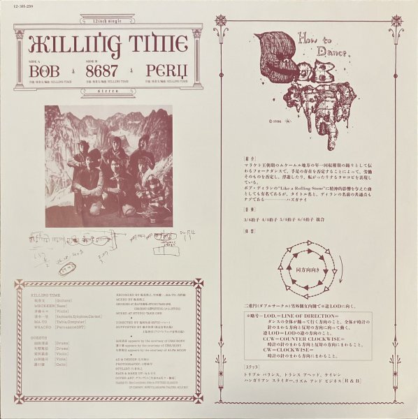 【アナログ】KILLING TIME / BOB・8687・PERU（国内盤12inchシングル）_画像4