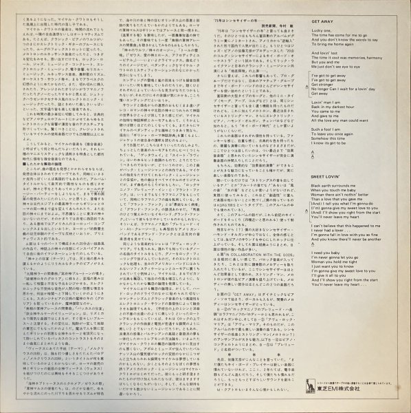 【アナログ】MICHAEL QUATRO / 神々との狂宴（国内盤LP）_画像4