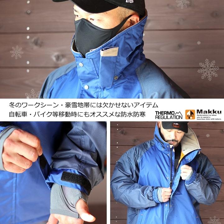  including in a package OK! waterproof protection against cold top and bottom set ( Stealth reflection installing . nighttime also safe rainsuit!) rainwear work clothes Makkuteg[AS-3110LV]