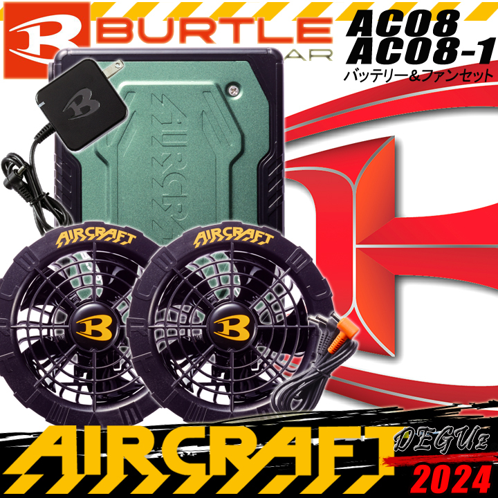 6525円 送料無料! ファン&バッテリー 色61 (更に進化した空調 6525円 送料無料! ファン&バッテリー 色61 (更に進化した空調