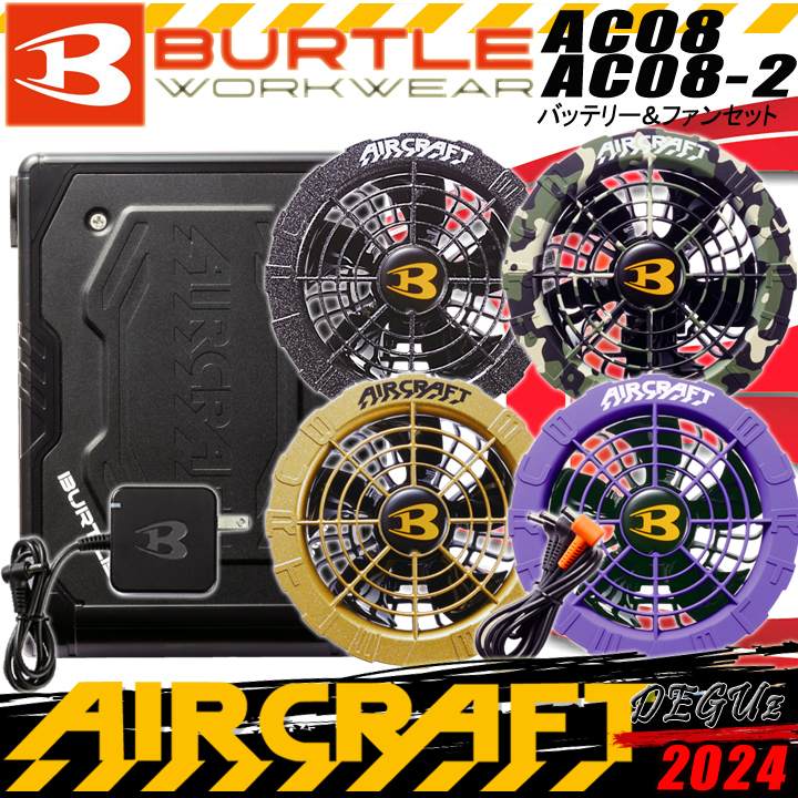 6695円 送料無料! ファン&バッテリー 色78 (更に進化した空調 6695円 送料無料! ファン&バッテリー 色78 (更に進化した空調