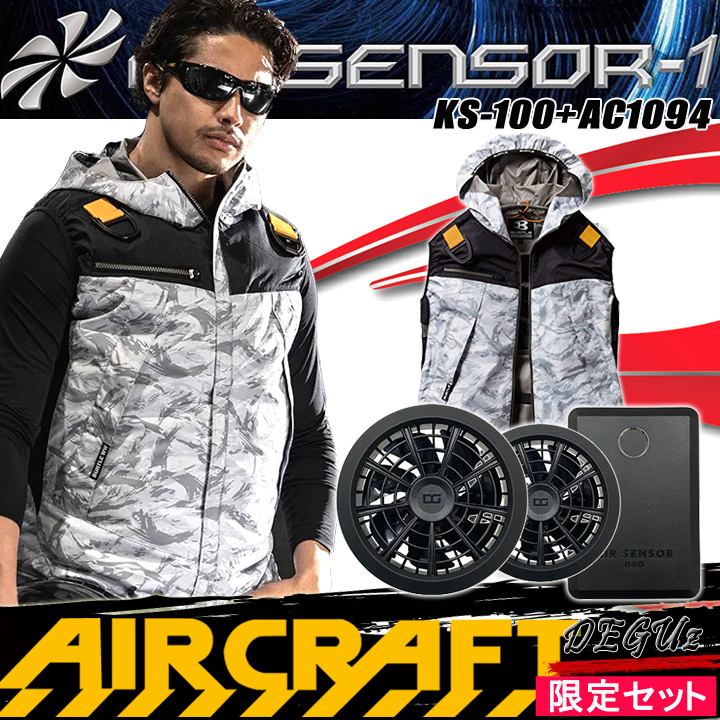 送料無料! ベストフルセット M 色39 (DG限定モデル!) 空調服 送料無料! ベストフルセット M 色39 (DG限定モデル!) 空調服
