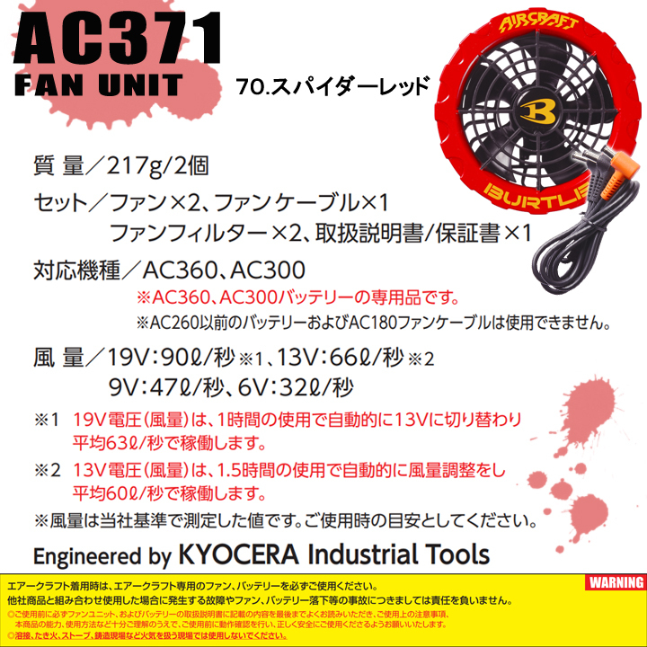 送料無料！　ファンユニット　色70　（大風量の19Ｖに対応！）　最新2023　エアークラフト　AC360対応　空調服　バートル　デグ　【AC371】_画像3