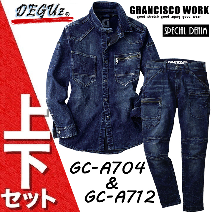 送料無料！　デニム上下セット　L　（オシャレに決まるセットアップ ！）　ストレッチ　カーゴ　タカヤ　デグ　【　GC-A704 ＆ GC-A712　】_画像1