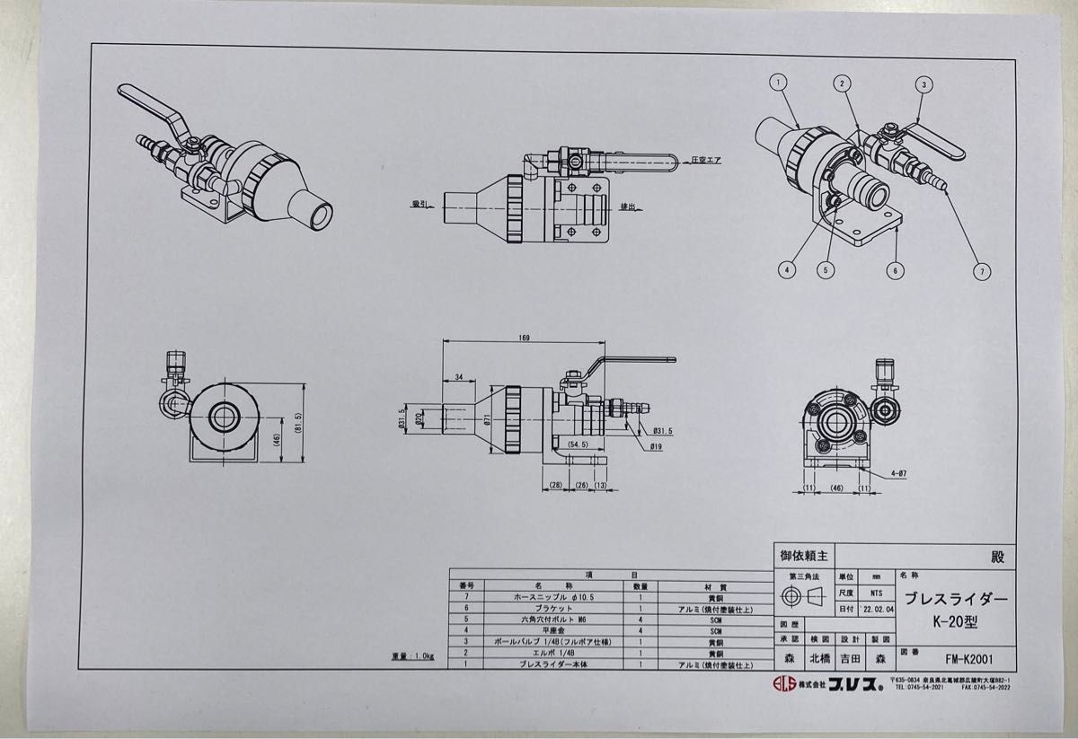 ブレスライダー K-20型 (エアー搬送機)