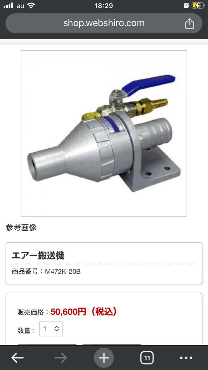 ブレスライダー K-20型 (エアー搬送機)