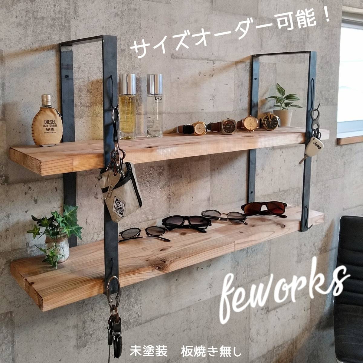 日型 アイアン シェルフ オープン 壁掛け 吊り棚 鉄 スチール 日型 アイアン シェルフ オープン 壁掛け 吊り棚 鉄 スチール