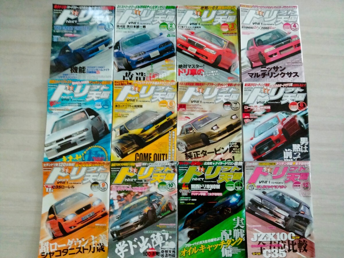 【1~12月】2009ドリフト天国 雑誌 Drift tengoku magazine jdm S13 S14 S15 AE86 jzx100 ドリ天 オプションの画像1