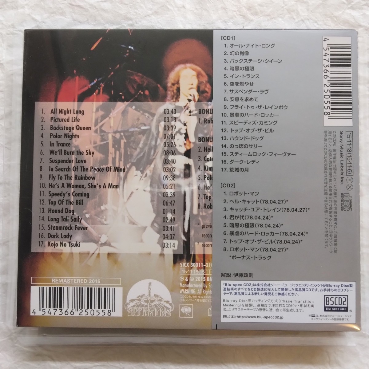 Scorpions / 蠍団爆発!!スコーピオンズ・ライヴ トーキョー・テープス デラックス・エディション　＜完全生産限定盤＞　国内盤帯付き_画像3