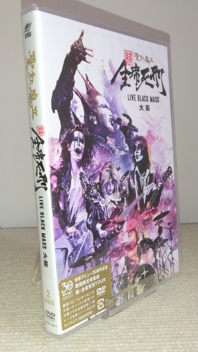 聖飢魔II / 続 全席死刑 LIVE BLACK MASS 大阪 国内盤帯付き（DVD）の画像2