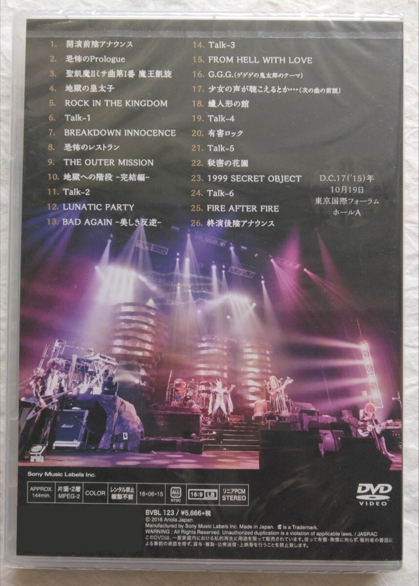 聖飢魔II / 全席死刑 LIVE BLACK MASS 東京 国内盤帯付き（DVD）の画像3