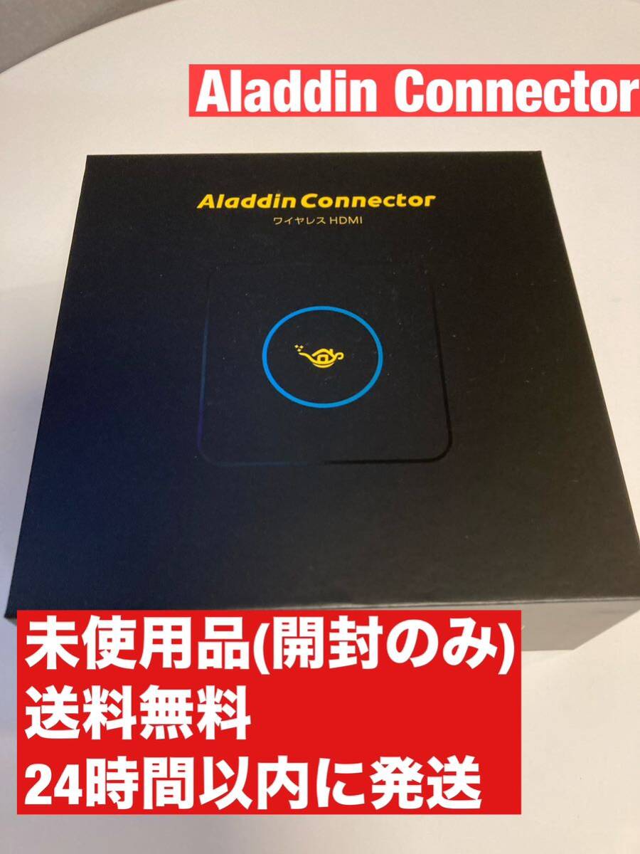 ワイヤレスHDMI Aladdin Connector ポップイン アラジン コネクター 単品_画像1