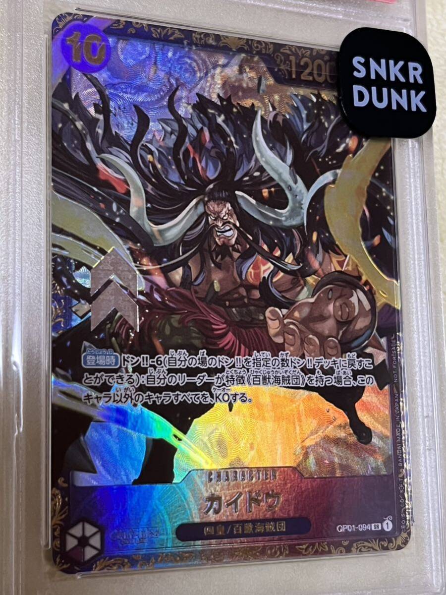 【PSA10】ワンピースカードゲーム フラッグシップ（OP01-094） カイドウ ONE PIECE KAIDO OFFICIAL EVENT TOP PRIZE_画像10