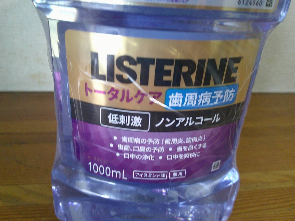 送料無料 リステリン トータルケア 歯周病予防 1L x 3本セット LISTERINE【医薬部外品】 薬用 1000mlx 3_画像2