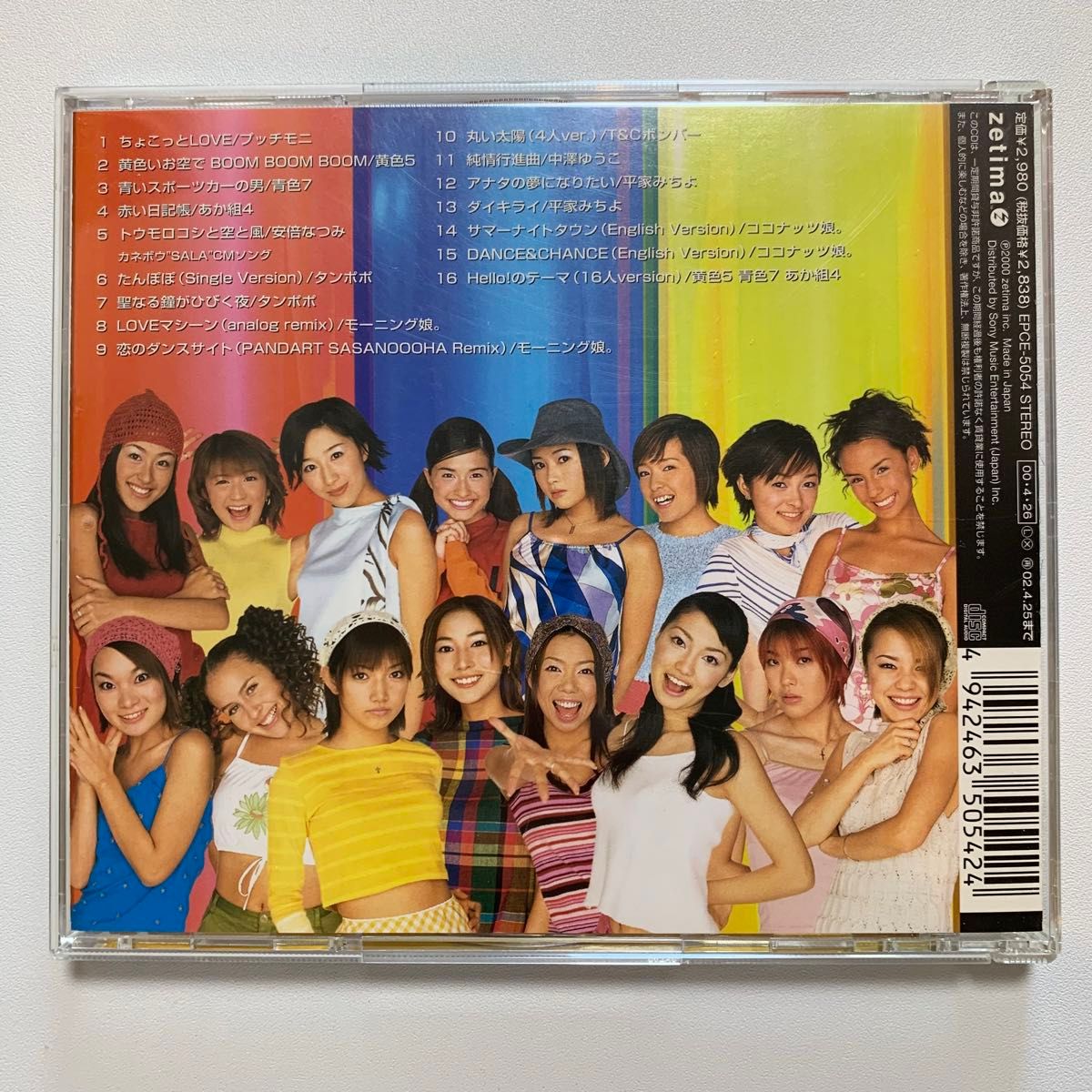 ハロプロ　プッチベスト　CD