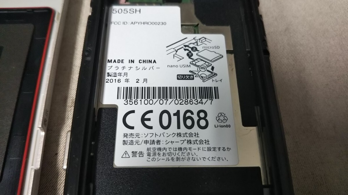 SA3375 Softbank SIMフリー かんたん携帯9 505SH SHARP 4Gガラホ 簡易確認＆簡易清掃＆初期化OK 送料無料 Webにてロック解除受付手続済み