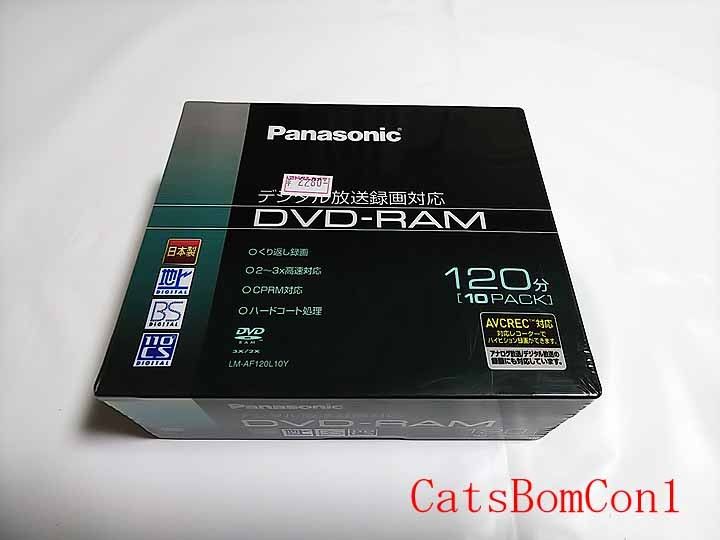 ■DVD-RAM Panasonic 120分 10枚パック 2～3倍速 日本製 LM-AF120L10Y くり返し録画用CPRM
