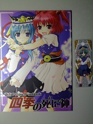 e2古本【同人誌】東方プロジェクト ・ 四季の死に神 / 緋衣茶屋 緋月一乃進_画像1