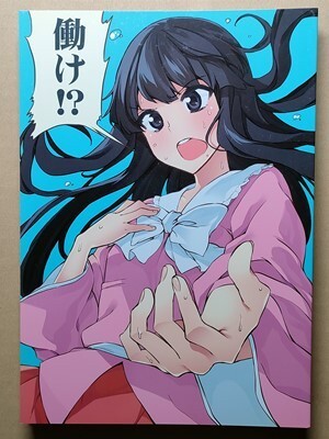 e2古本【同人誌】東方プロジェクト 2冊 ・働け!? ・滅しちゃうの? お嬢様!! / まにまに。綾杉つばき_画像1