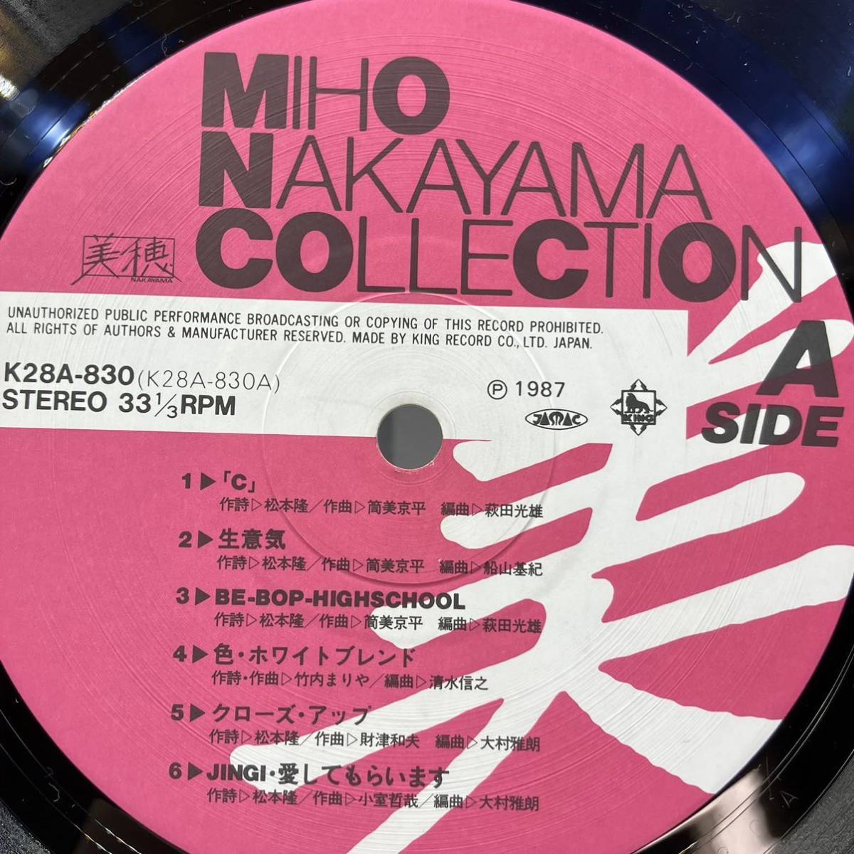 A0302【LP】　中山美穂 コレクション レコード　盤面に傷有り_画像3