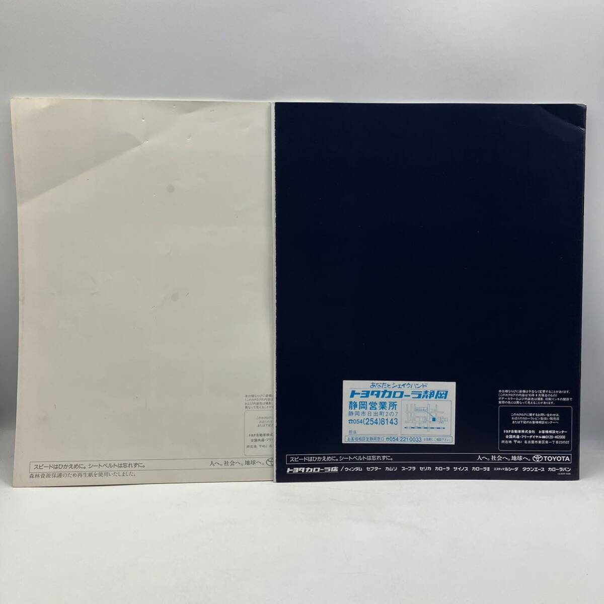 A0325【カタログ 】 トヨタ カリーナED カローラレビン　セット　価格表付き_画像2