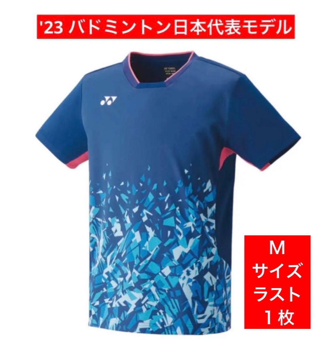 YONEX '23 バドミントン 日本代表モデル                   ゲームシャツ(UNI)