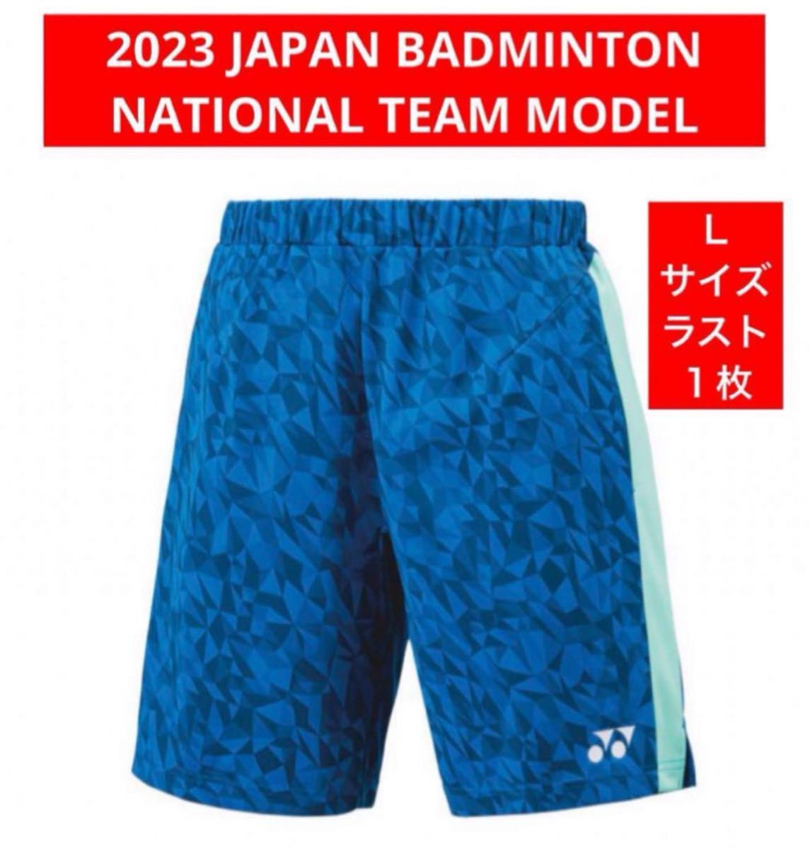 YONEX '23-'24 バドミントン 日本代表モデル ハーフパンツ(UNI)