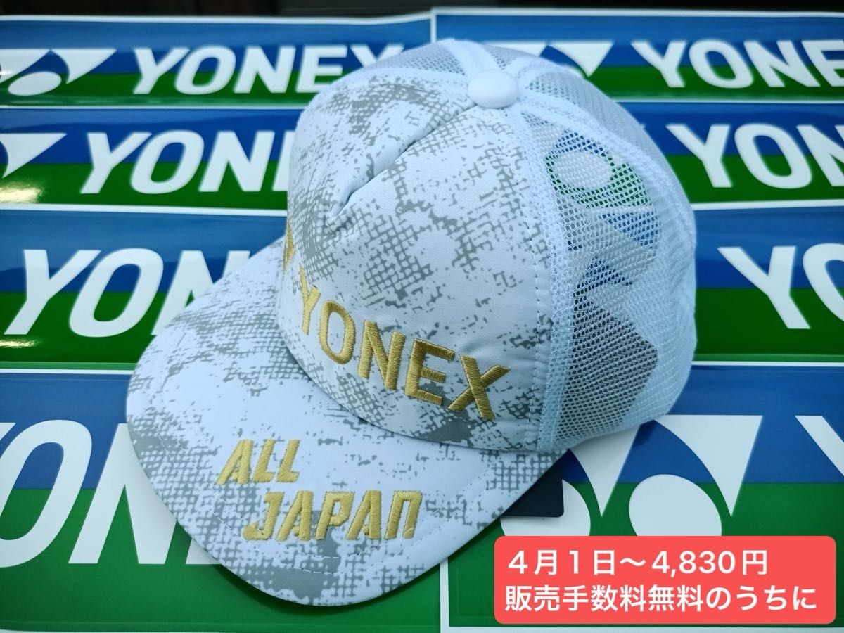 YONEX '24年 カタログ未掲載限定 ALL JAPAN メッシュキャップ(UNI)