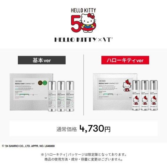 VT リードルショット100 300 700コンパクトセット+ノーセバム VT リードルショット100 300 700コンパクトセット+ノーセバム