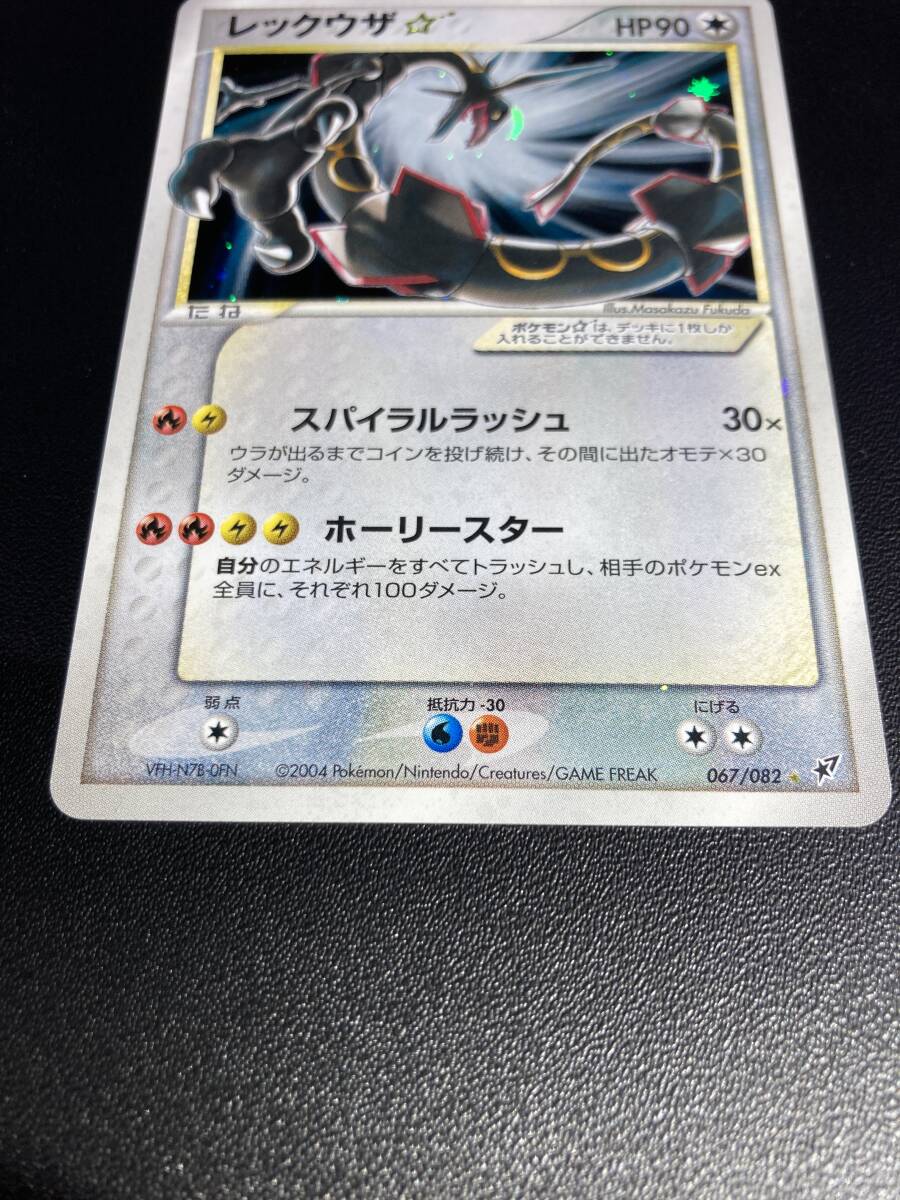 ポケモンカード レックウザ スター 2004年  蒼空の激突 Rayquaza Gold Star 067/082 Clash of the Blue Sky ☆ 美品 の画像4