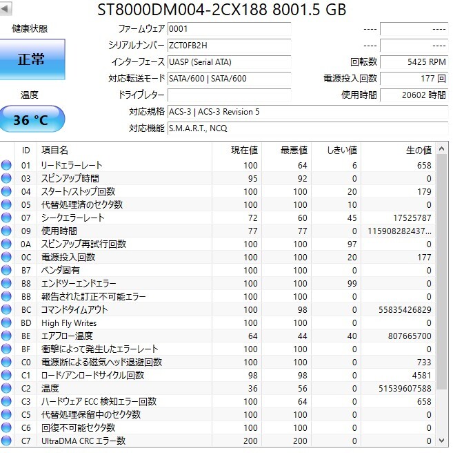 Seagate ST8000DM004 SATA 8TB _画像2