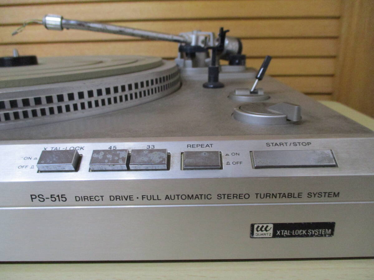 半世紀前のレコードプレーヤー　SONY TURNTABLE SYSTEM MODEL NO.PS-515 SERIAL NO. 238664_フロントスイッチ