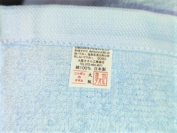  バスタオル 2枚組 泉州タオル【送料無料】 600匁 総パイル ブルー 薄くて扱いやすい 部屋干し 日本製 サウナや外湯も 湯上りタオル 新品の画像3