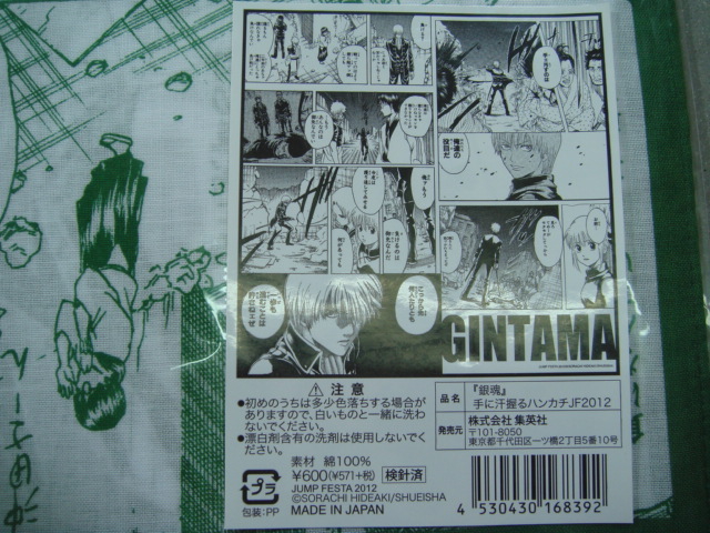 【送料94円】銀魂 手に汗握るハンカチ GINTAMA ジャンプフェスタ 限定品 大判サイズ ハンカチ バンダナにも 新品 アウトレット 返品可の画像3