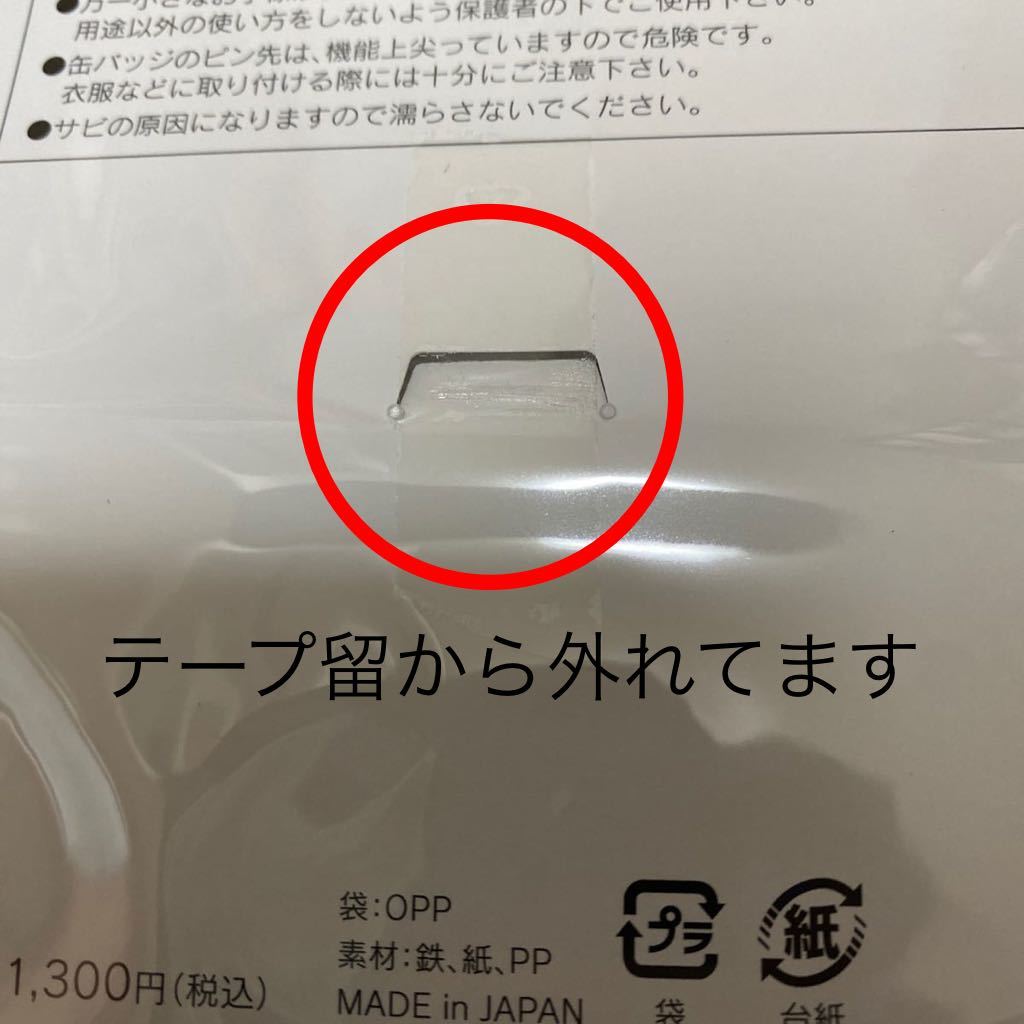 C103 魔フィア 缶バッジセット 魔入りました 入間くん コミケ C103 魔フィア 缶バッジセット 魔入りました 入間くん コミケ