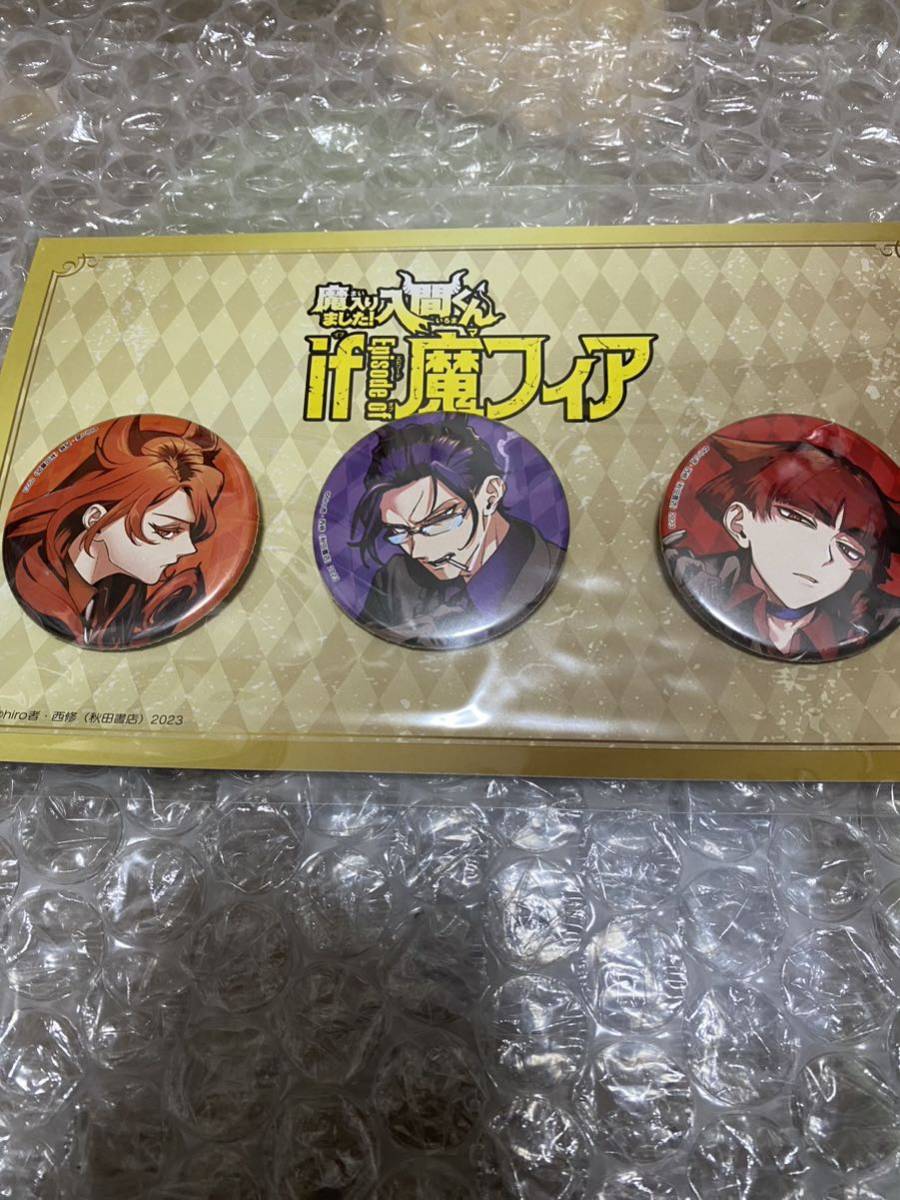 C103 魔フィア 缶バッジセット 魔入りました 入間くん コミケ C103 魔フィア 缶バッジセット 魔入りました 入間くん コミケ