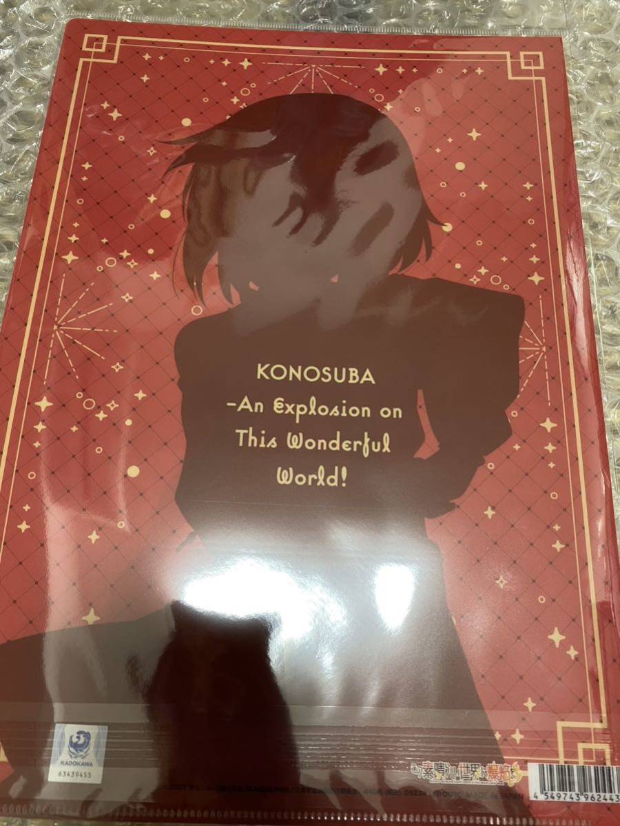 このすば この素晴らしい世界に祝福を！　 この素晴らしい世界に爆焔を！ オンリーショップ A4クリアファイル めぐみん　匿名配送　送料込_画像2