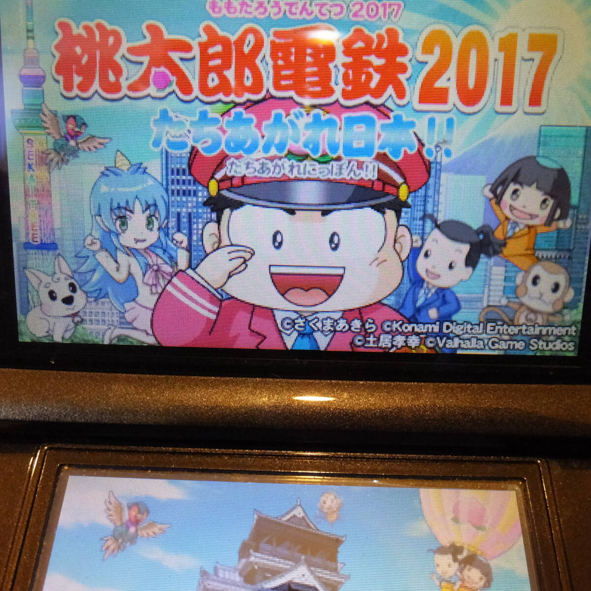3DS送料一律100円　桃太郎電鉄2017たちあがれ日本！！　 ソフトのみ_画像2
