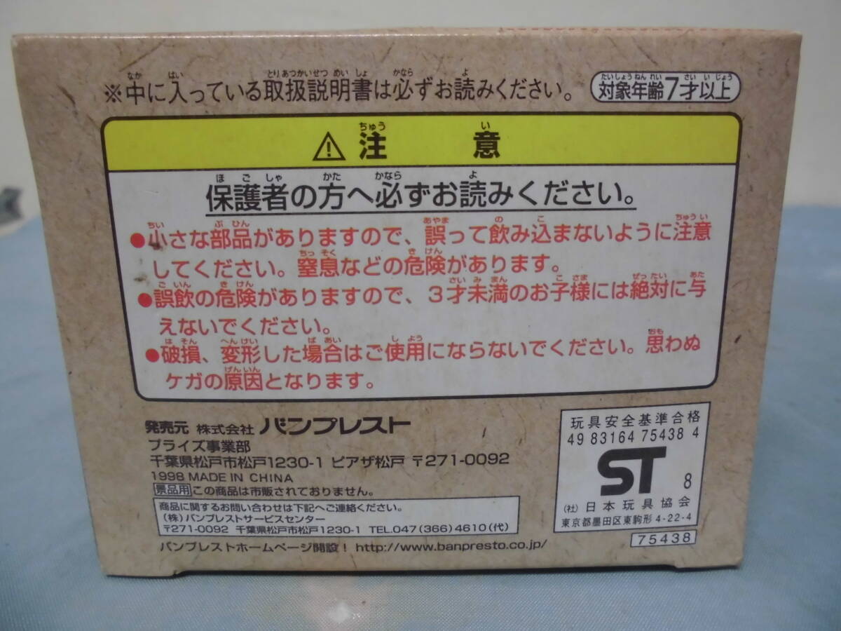 ブリキの　ブリキゼンマイ　鉄人２８号　ゼンマイ式　バンプレスト　１９９８_画像7