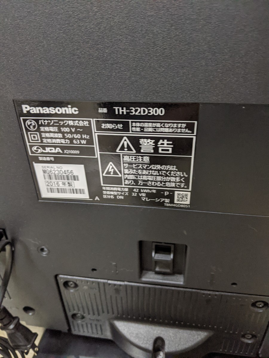 パナソニック　ビエラ　32型　液晶テレビ　TH-32D300 リモコン　B-CASカード付き　Panasonic VIERA_画像6