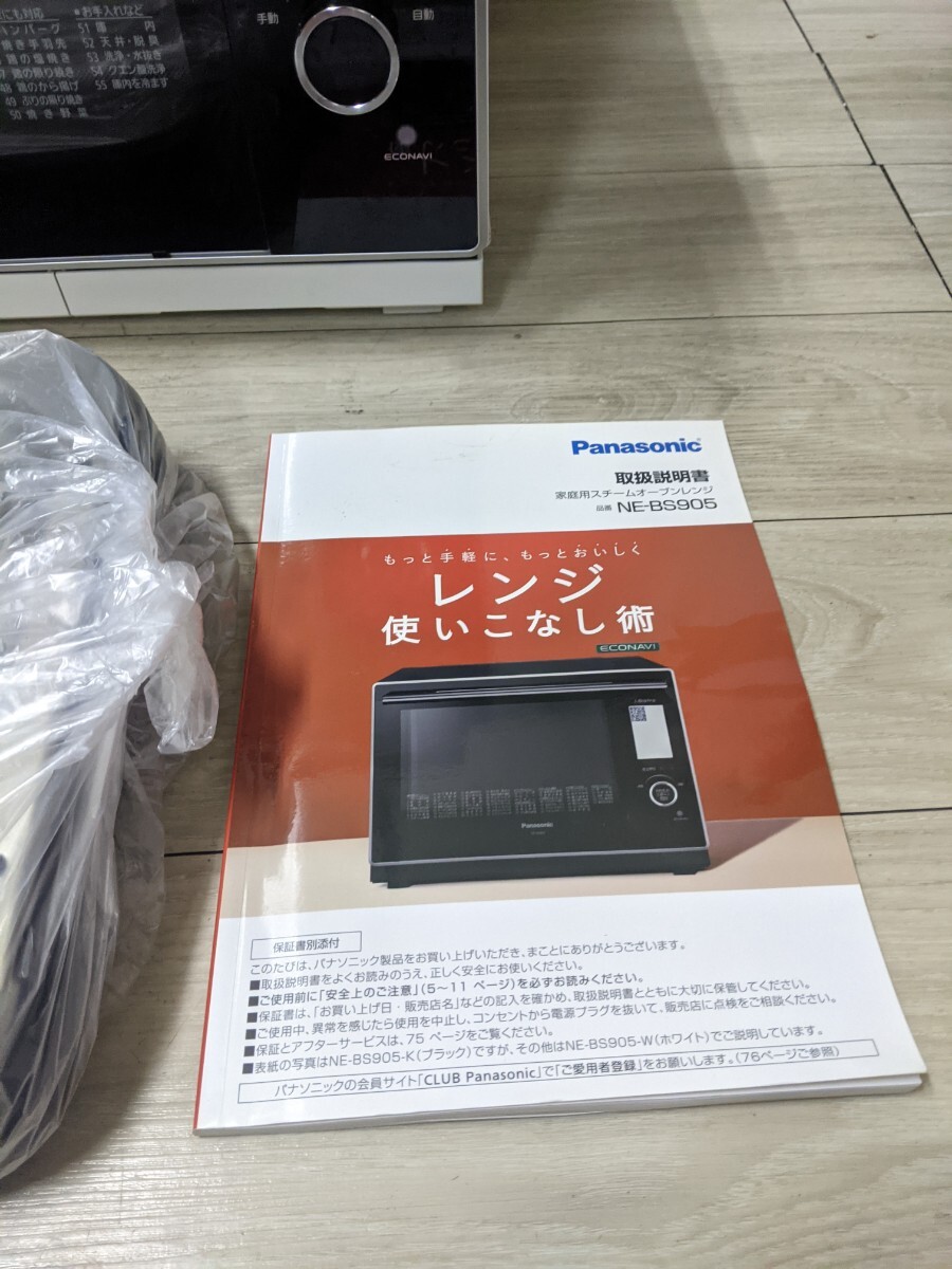 PanasonicパナソニックNE-BS905-W スチームオーブンレンジ 3つ星ビストロ 2018年製_画像8