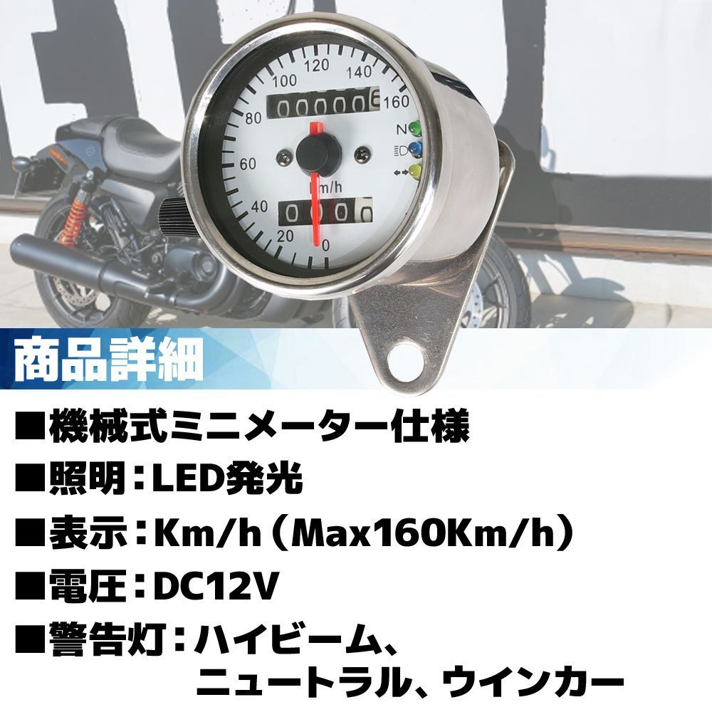 汎用 バイク 機械式 スピードメーター 60mm 160km/h ステー・LEDバックライト付 SR400 YB-1 SR500 ルネッサ トリッカー TW225 ブロンコ_画像2
