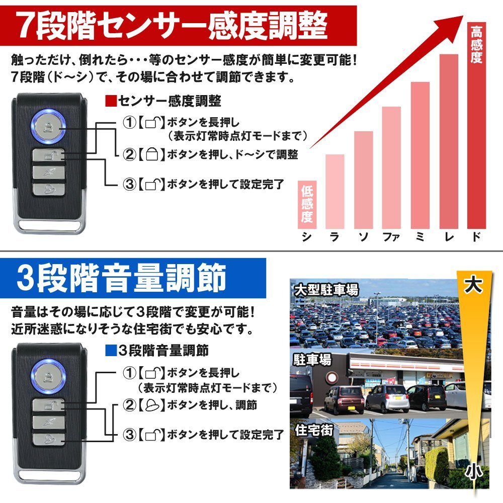 日本語説明書付 セキュリティアラーム 盗難防止 防犯ブザー ワイヤレス 振動センサー 配線不要 リモコン 大音量 音量調節 バイク 自転車_画像4