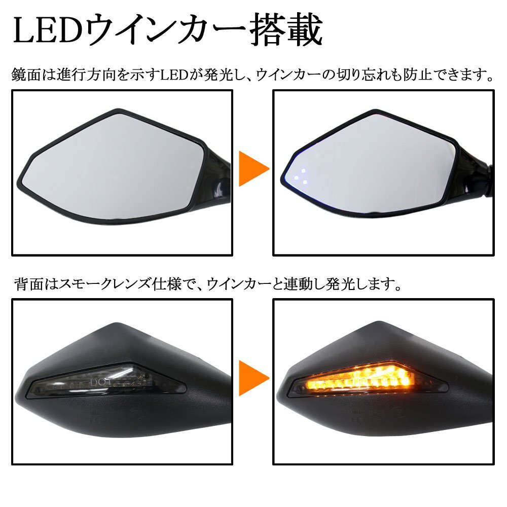 カウル LED ウインカー内蔵 バイクミラー レプリカ スクエア ブラック オートバイ パーツ カスタム 汎用 取付ベース付 M6 軽量 パーツ 交換_画像8