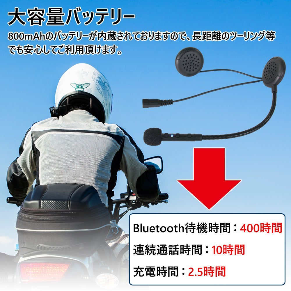 Bluetooth5.0対応 ヘルメットイヤホン オートバイ ワイヤレス ハンズフリー イヤホン 最大10時間 2台同時接続可能 【M1/1台】 スマホ ナビの画像4