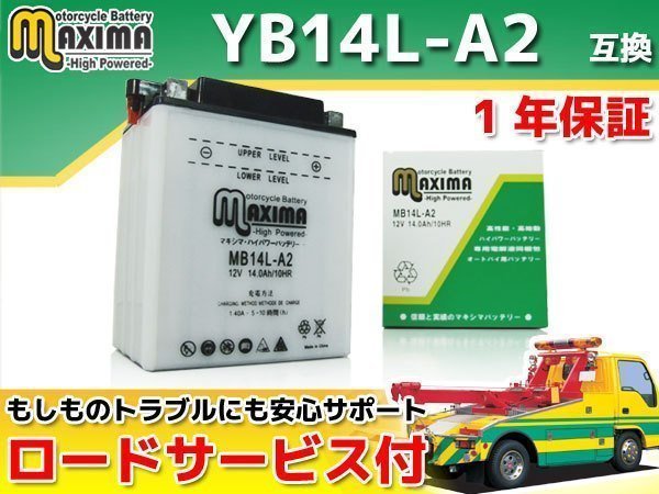 開放型 保証付バイクバッテリー 互換YB14L-A2 FZX750 2AK 3XF FZX750L(教習車) 3XF GX750 XJ750スペシャル XJ750A XJ750D XJ750DII XJ750E_画像1