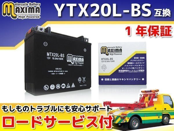 メンテナンスフリー 保証付バイクバッテリー 互換YTX20L-BS VTX1800 SC46 GL1800 ゴールドウイング SC47 GL1800 ゴールドウイング_画像1