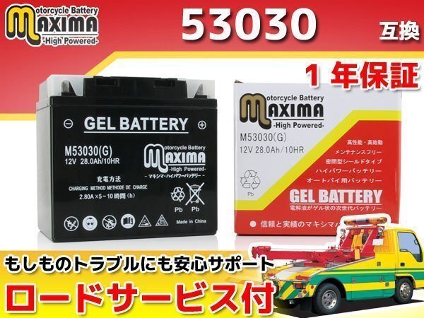  charge ending immediately possible to use gel battery with guarantee bike battery 53030 BMW 61211459650 interchangeable R100RS R100RT K1 K100RS K100 K100LT K100RS