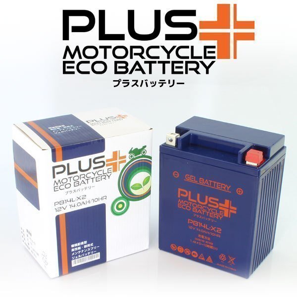  charge ending immediately possible to use bike battery with guarantee interchangeable GM14Z-3A GSX1100S GSX-R1100