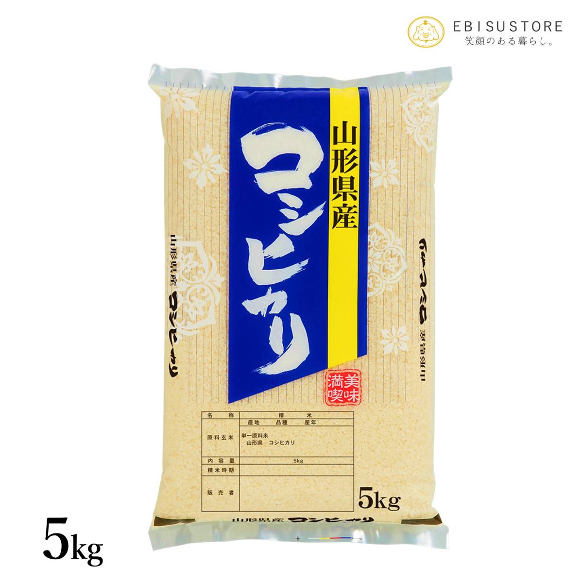 令和5年産 コシヒカリ 5kg 山形県産 送料無料 玄米 白米 精米無料 一等米 米 お米 30kg 10kg も販売中の画像1